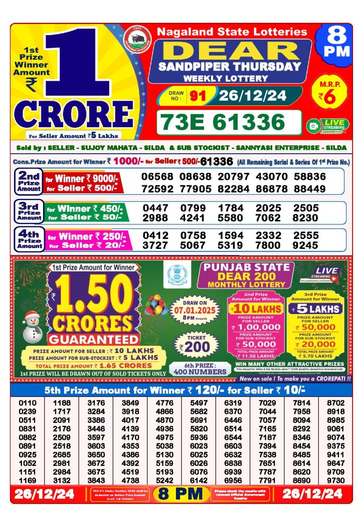 dear lottery result today 8pm 26.12.2024