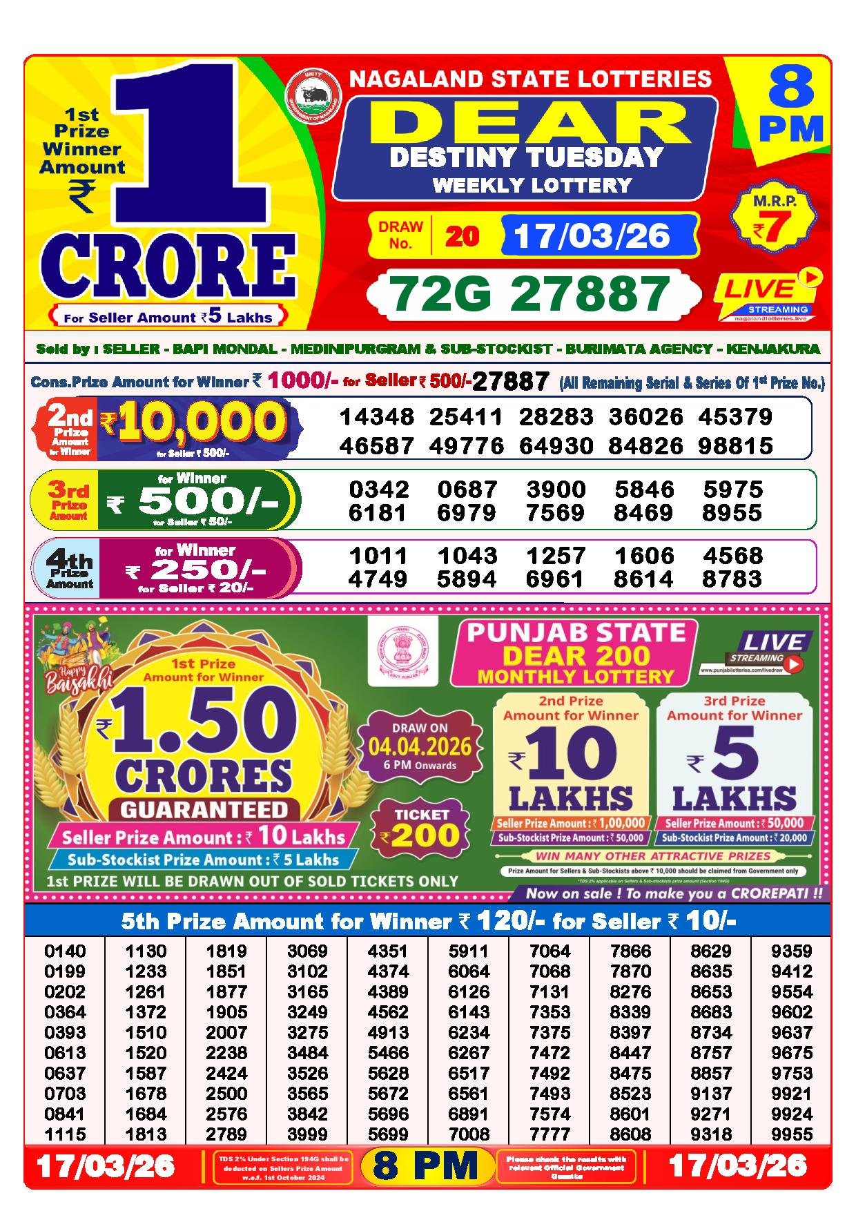 Dear Lottery Result Today 8 PM 17-03-2026
